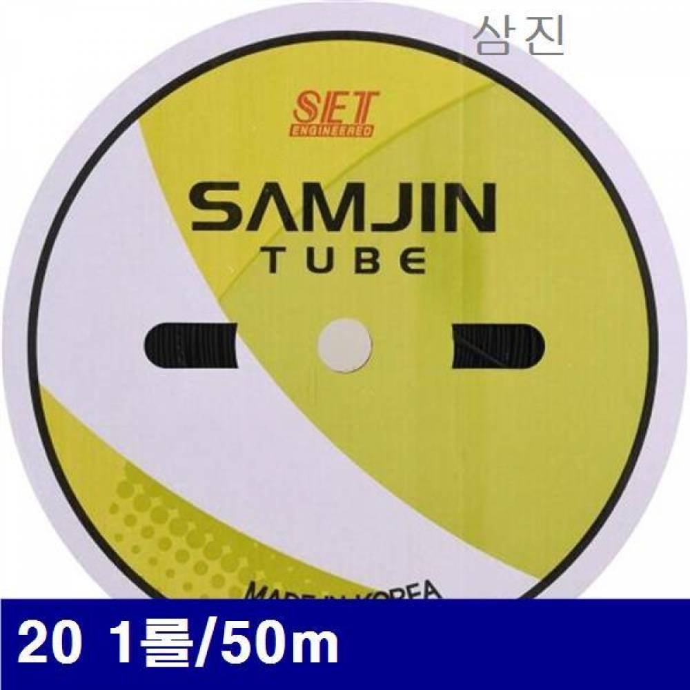 삼진 8820455 열 수축 튜브 20 1롤/50m  (1EA)