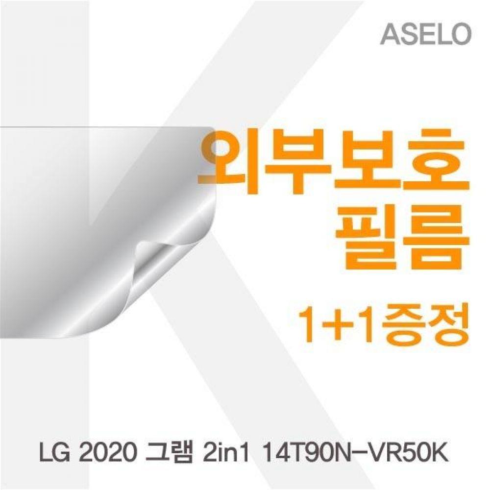 LG 2020 그램 2in1 14T90N-VR50K 외부보호필름K