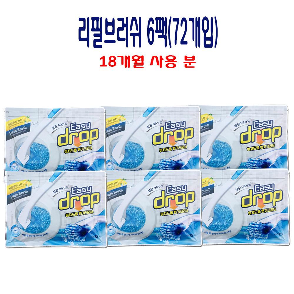 욕실청소솔 화장실세정제 일회용변기솔 리필 6팩