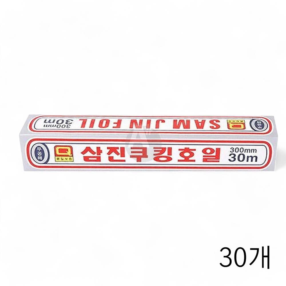 삼진 쿠킹호일 30cmX30m X 30개 알루미늄호일 김밥포장지 은박지호일 알미늄호일