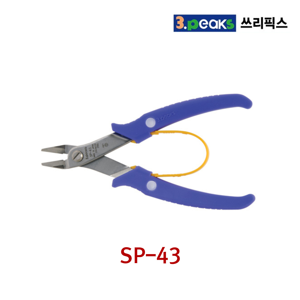쓰리픽스 미니 플라스틱 니퍼 전장150mm 플라스틱4mm