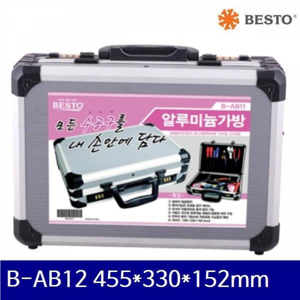 베스토 465-2012 알루미늄가방(넘버키형) B-AB12 455x330x152mm  (1EA)