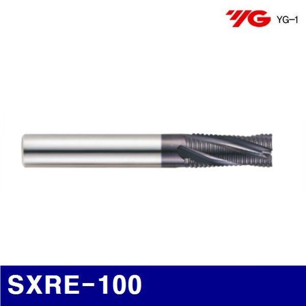 와이지원 205-0456 X-파워(S) 라핑엔드밀 SXRE-100 (1EA)