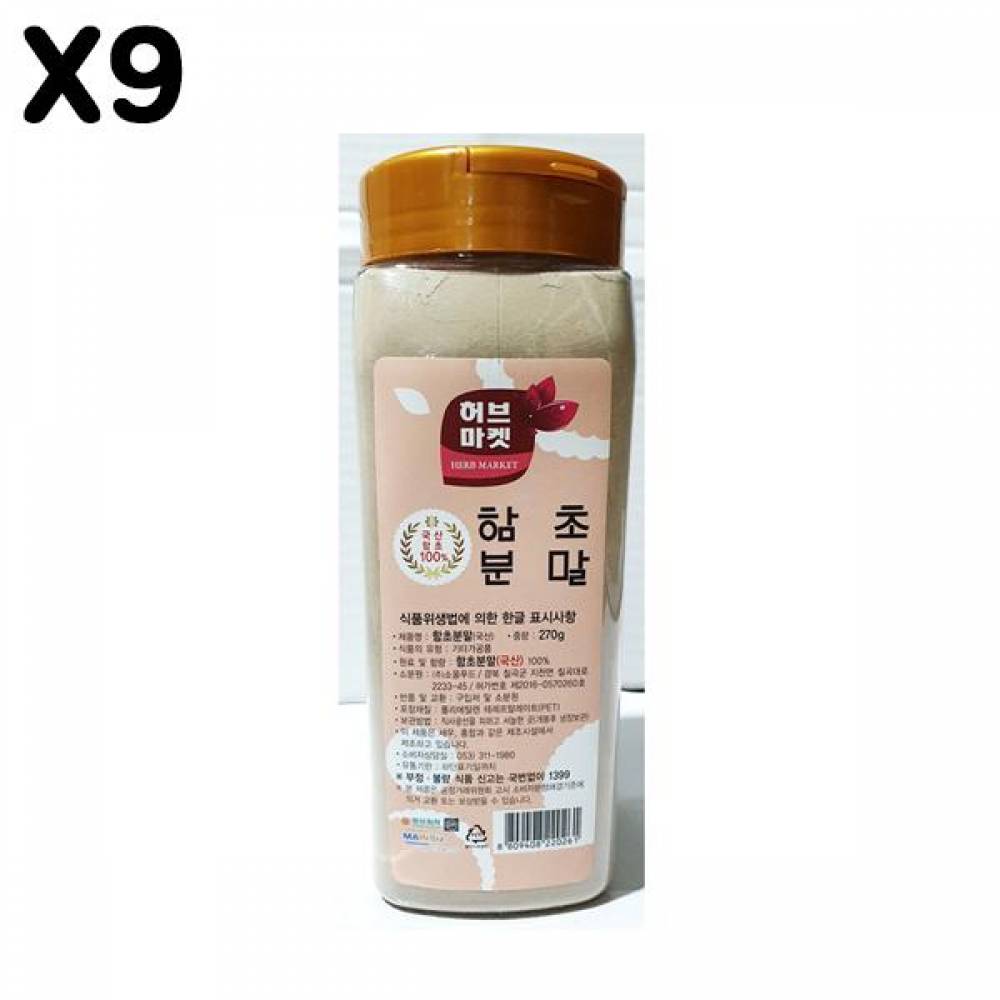 FK 함초분말100퍼센트(허브마켓 270g) X9