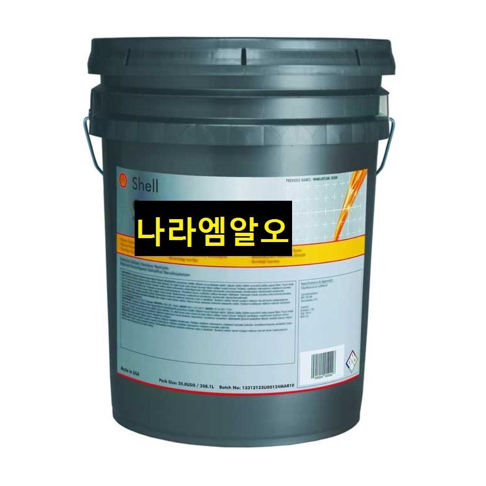 Shell 기어오일 Omala S4 GXV 220 20L 오말라
