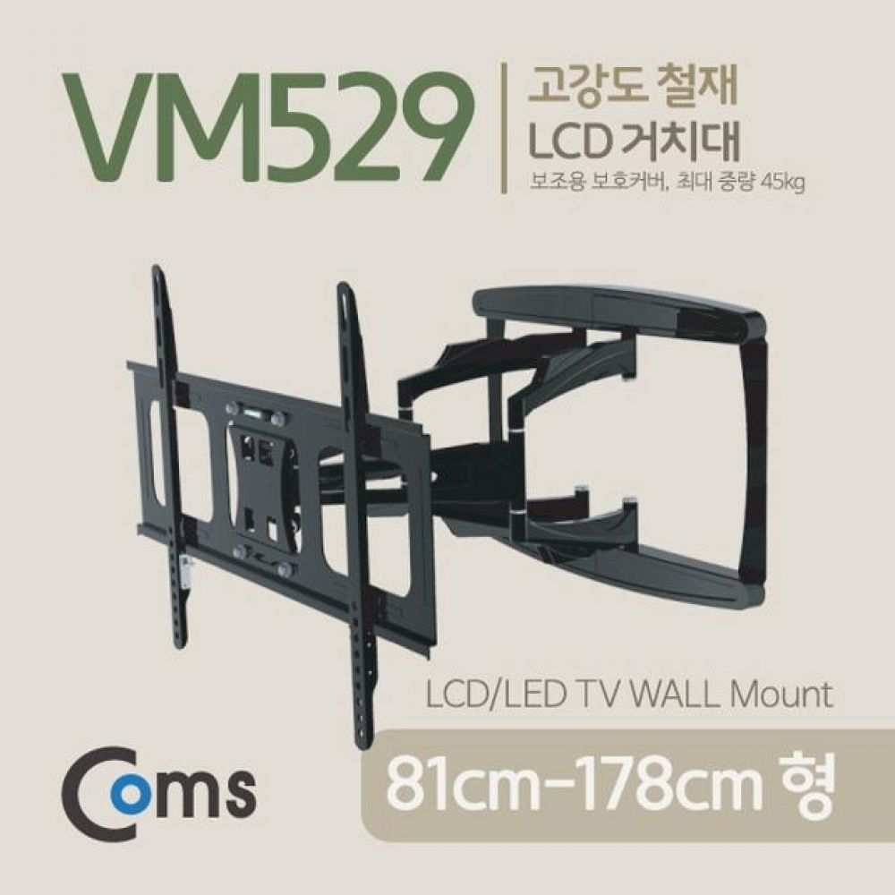 LCD 모니터 거치대 보조용 보호커버 하중 45kg/거치대(벽면용)