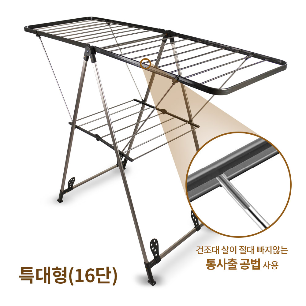튼튼한 접이식 빨래 건조대 특대형