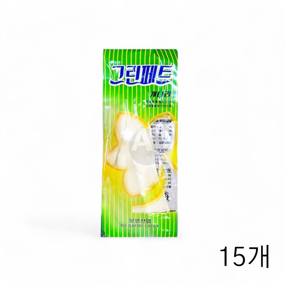 개나리 고무장갑 그린페트 S 10입 X 15개 설거지 청소고무장갑 빨래 주방고무장갑