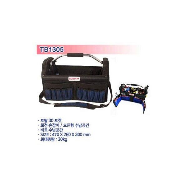 STAREXON 공구가방 TB 1305