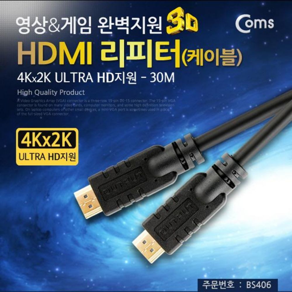 HDMI 리피터 케이블 30M HDMI 리피터