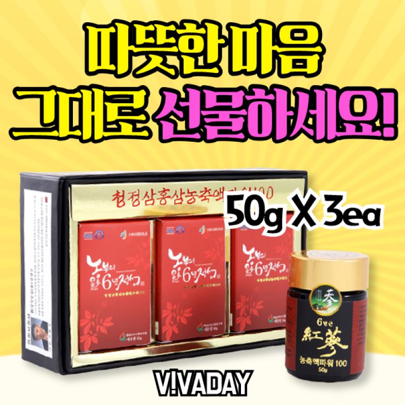 청정삼 홍삼농축액 파워100 150g (50g x 3ea)
