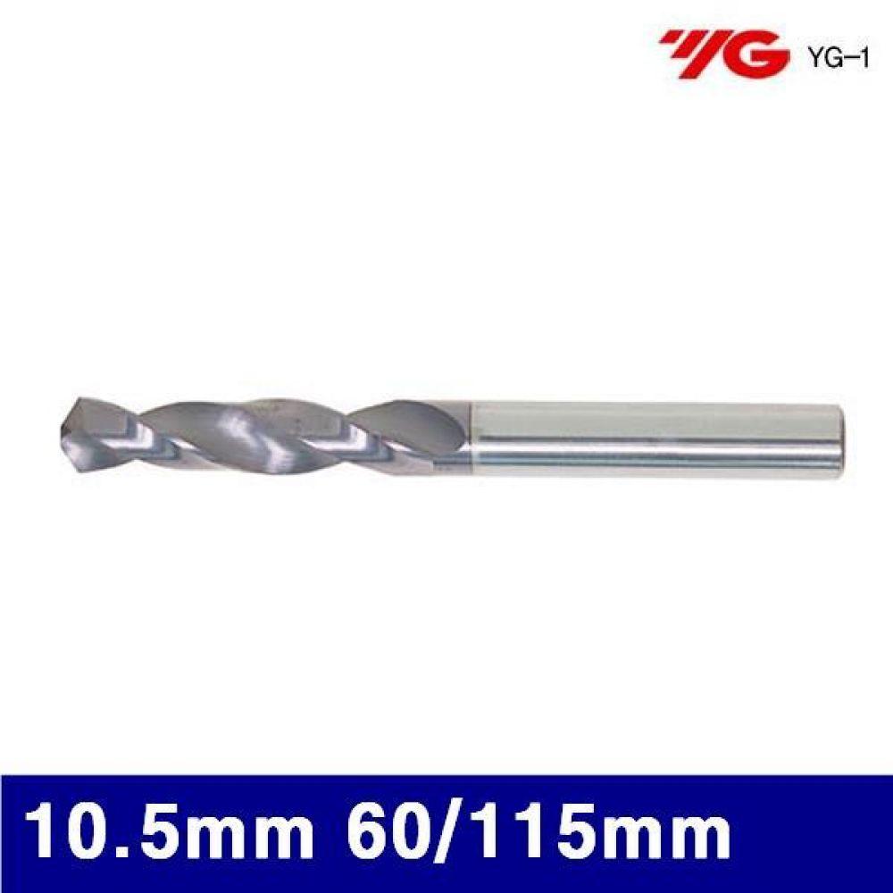 와이지원 3010600 초경드릴 10.5mm 60/115mm 30 (1EA)