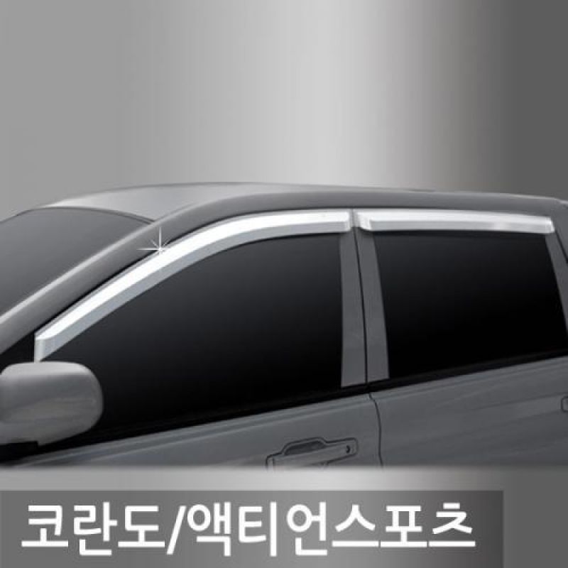 코란도스포츠 액티언스포츠 크롬도어바이저 4PCS 차량용 썬바이저 빗물받이