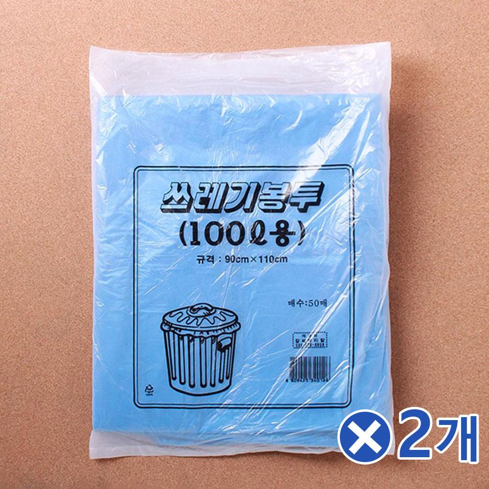 다용도 100L 청색쓰레기봉투 50매x2개 재활용봉투