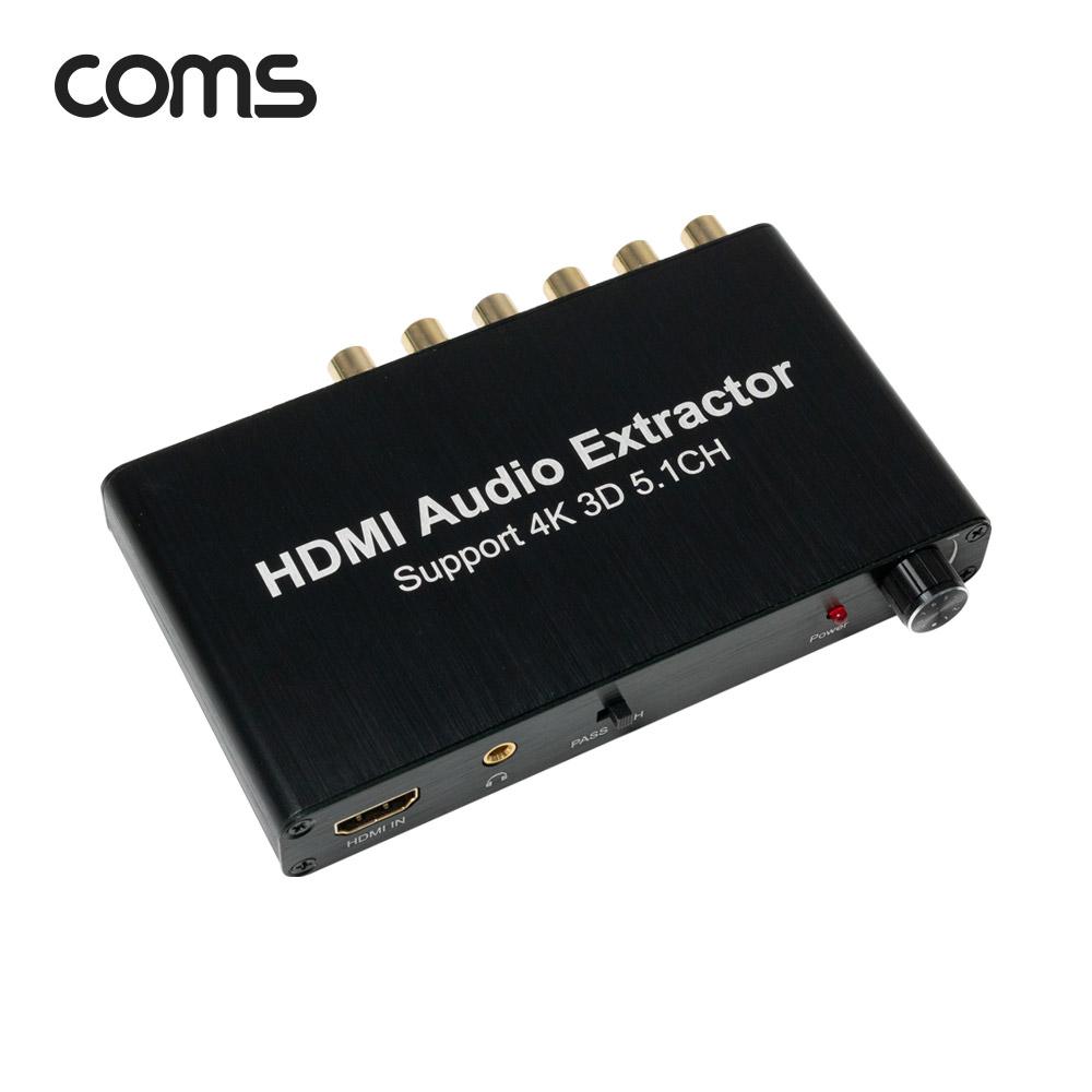 사운드 컨버터 HDMI TO 5.1채널 아날로그 오디오