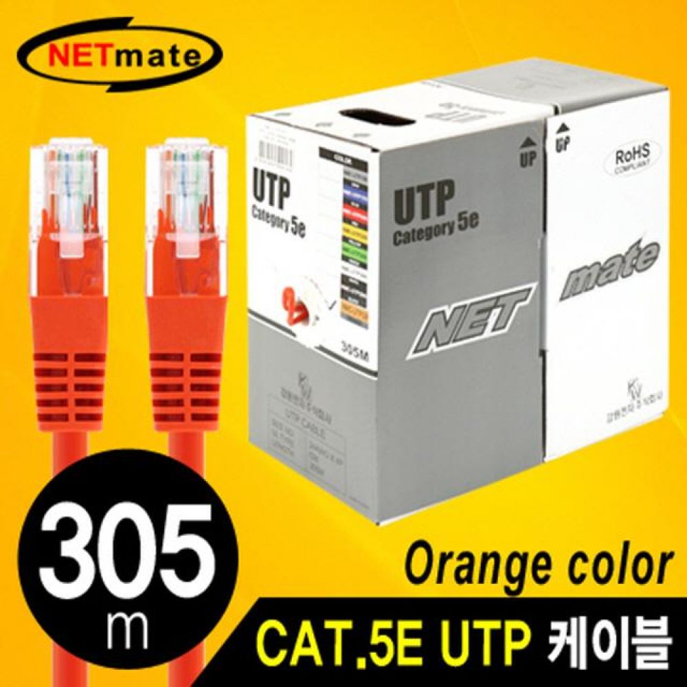 넷메이트 NMC-UTP32N CAT.5E UTP 케이블 305m (단선/오렌지)