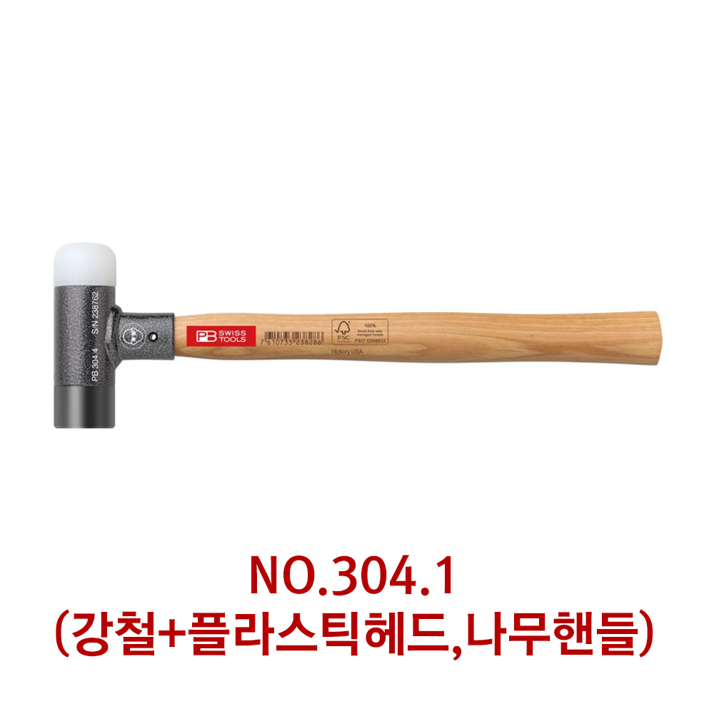 피비스위스툴망치 무반동망치 나무핸들 전장 270mm