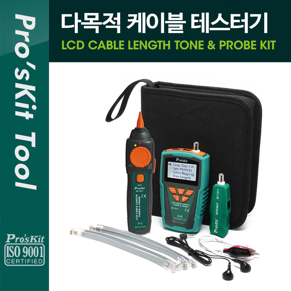 프로킷 (MT-7071) 다목적 케이블 테스터기 케이블 길이 전도율 측정