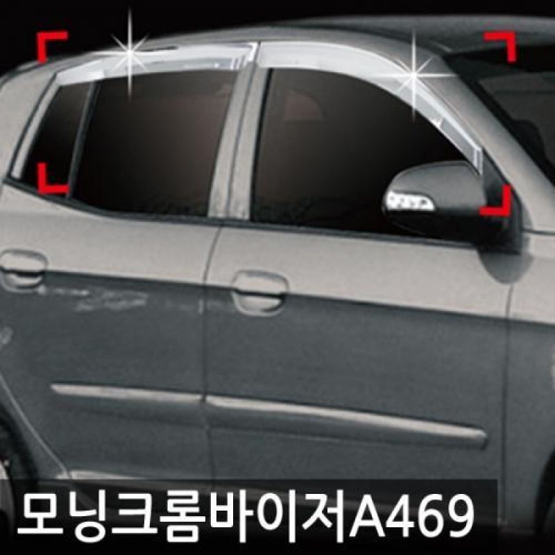 모닝(09년_10년) 크롬도어바이저 4PCS 차량용 썬바이저 윈도우바이저