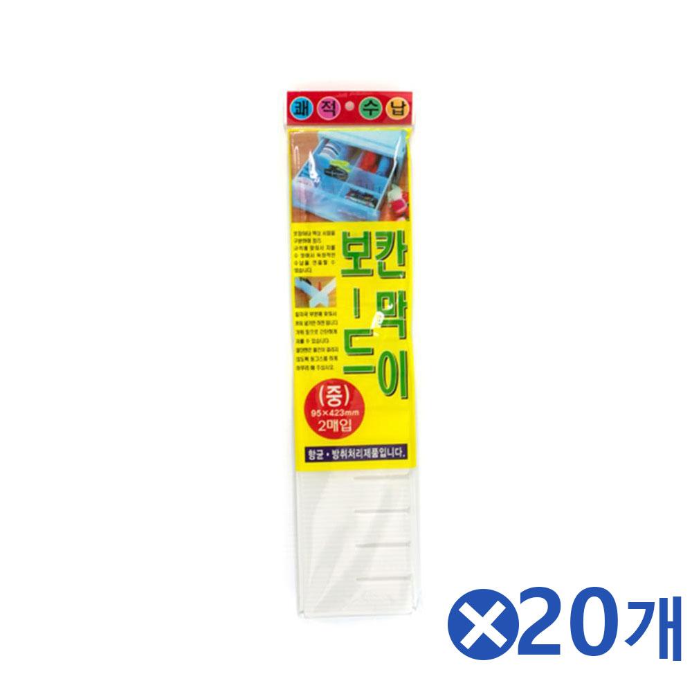 서랍장 파티션 칸막이보드 중 2개입x20개 칸막이정리