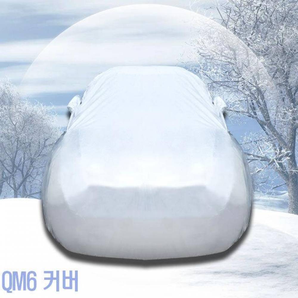 초경량 자동차커버 QM6 성에방지 도장보호 8호