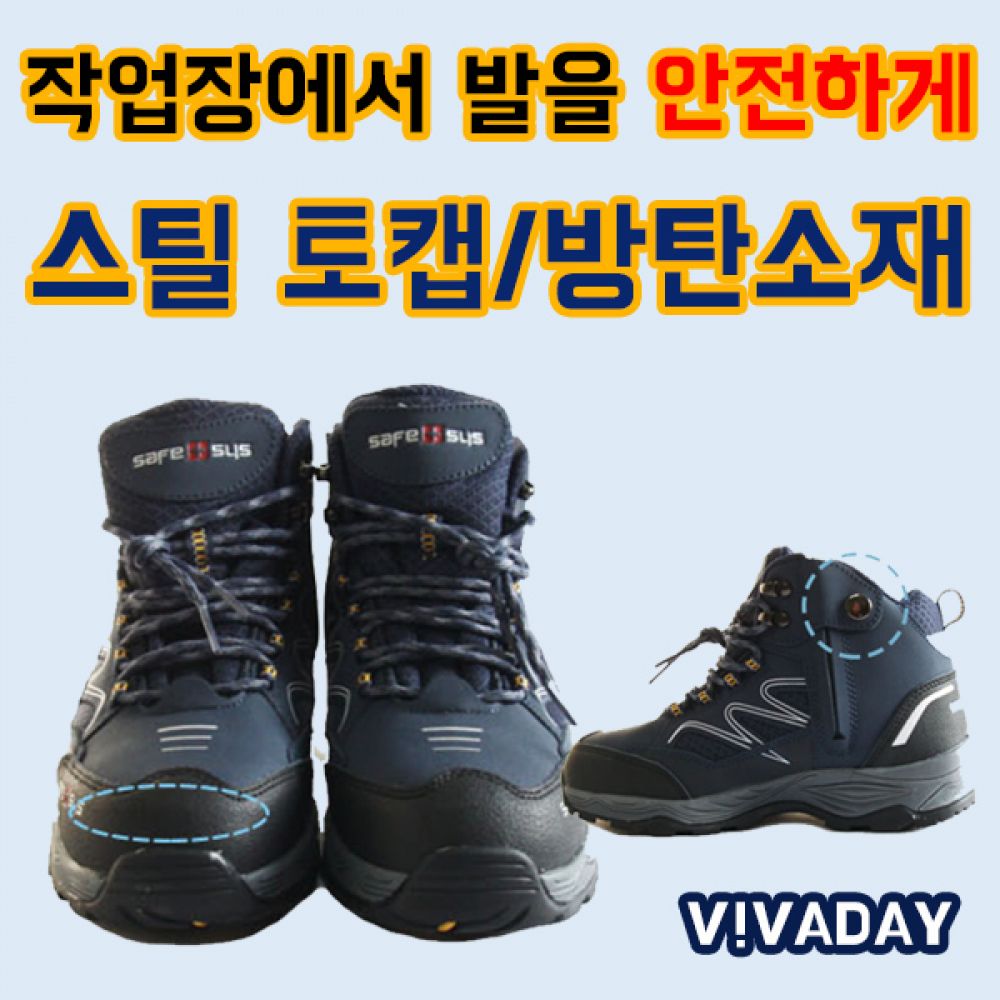 CQS-01 장시간 착용에도 편안한 산업안전화