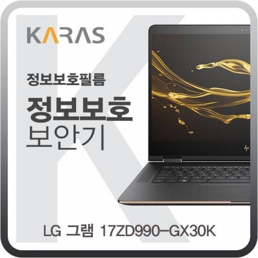 LG 그램 17ZD990-GX30K 정보보호필름K