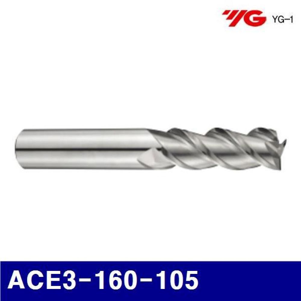 와이지원 801-1584 알루컷 초경엔드밀3F ACE3-160-105 (1EA)