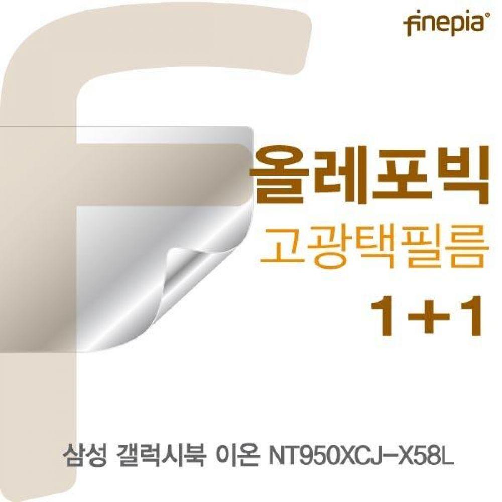 삼성 갤럭시북 이온 NT950XCJ-X58L HD올레포빅필름