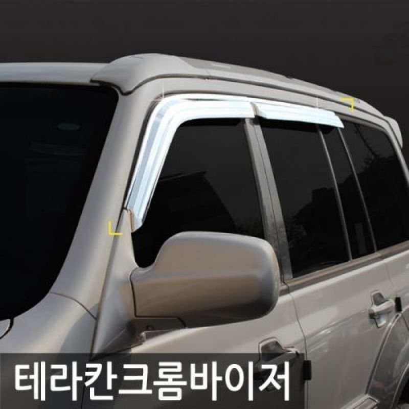 테라칸 (01년_06년) 크롬윈도우바이저 4pcs 차량용 썬바이저 도어바이저