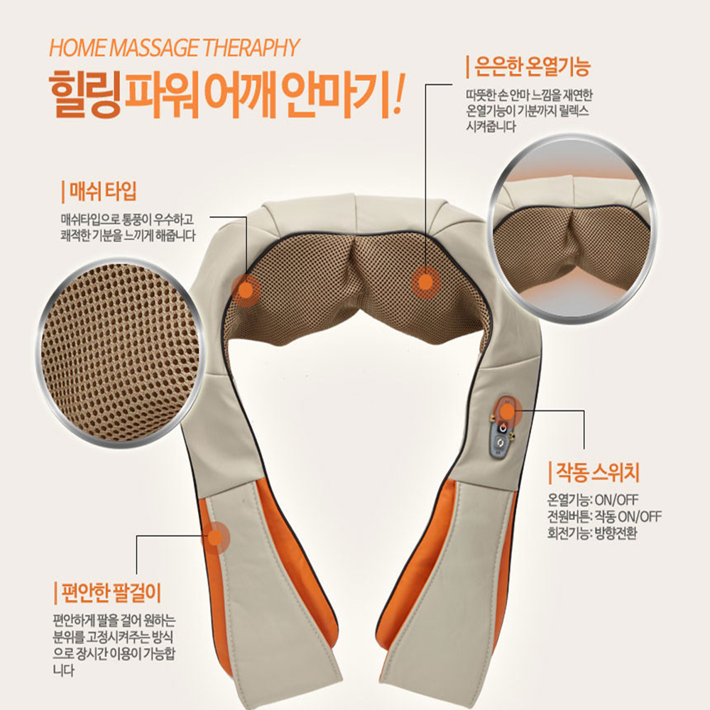 효도선물 힐링파워 어깨안마기