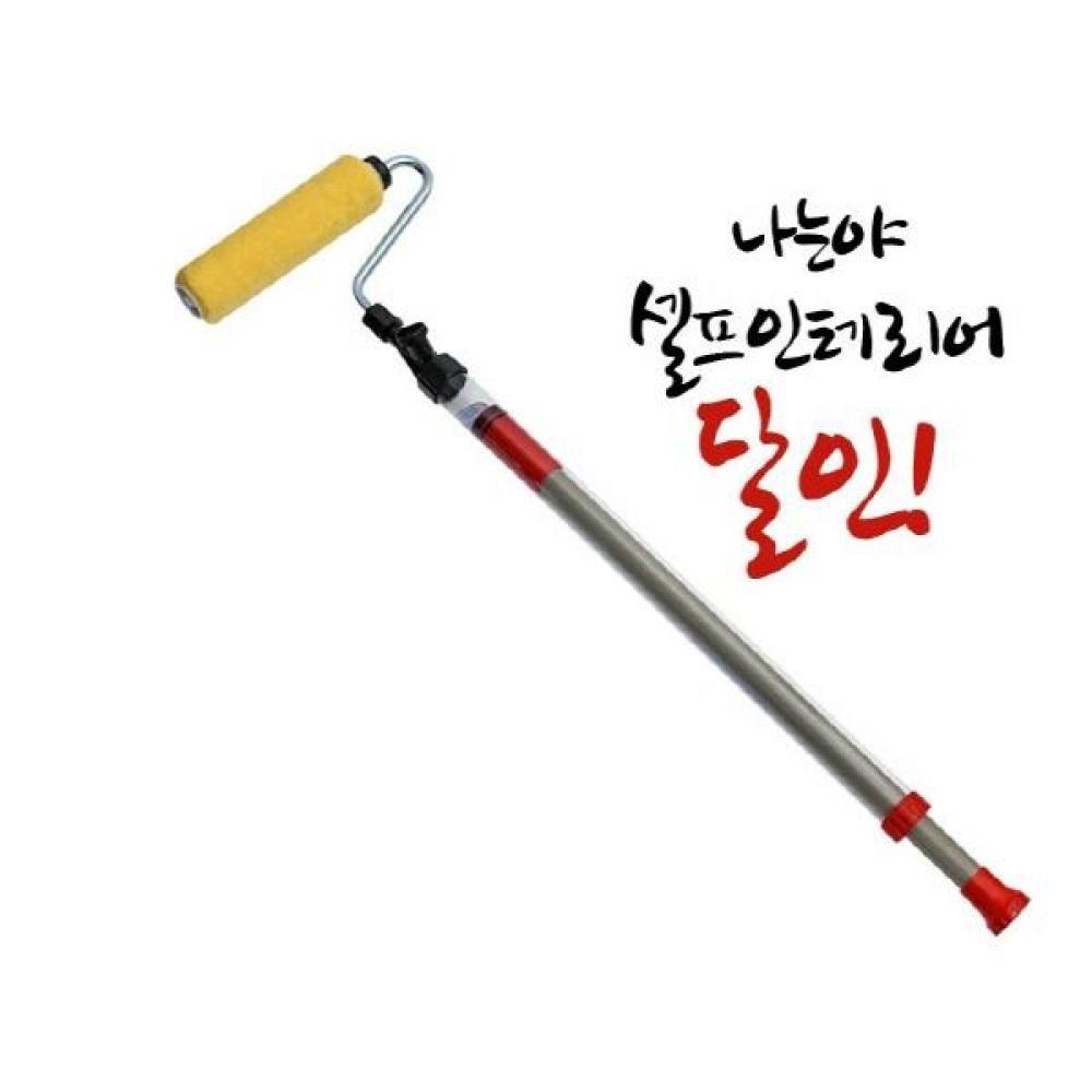아이디어상품 셀프인테리어 반자동 퀵 페인트 롤러