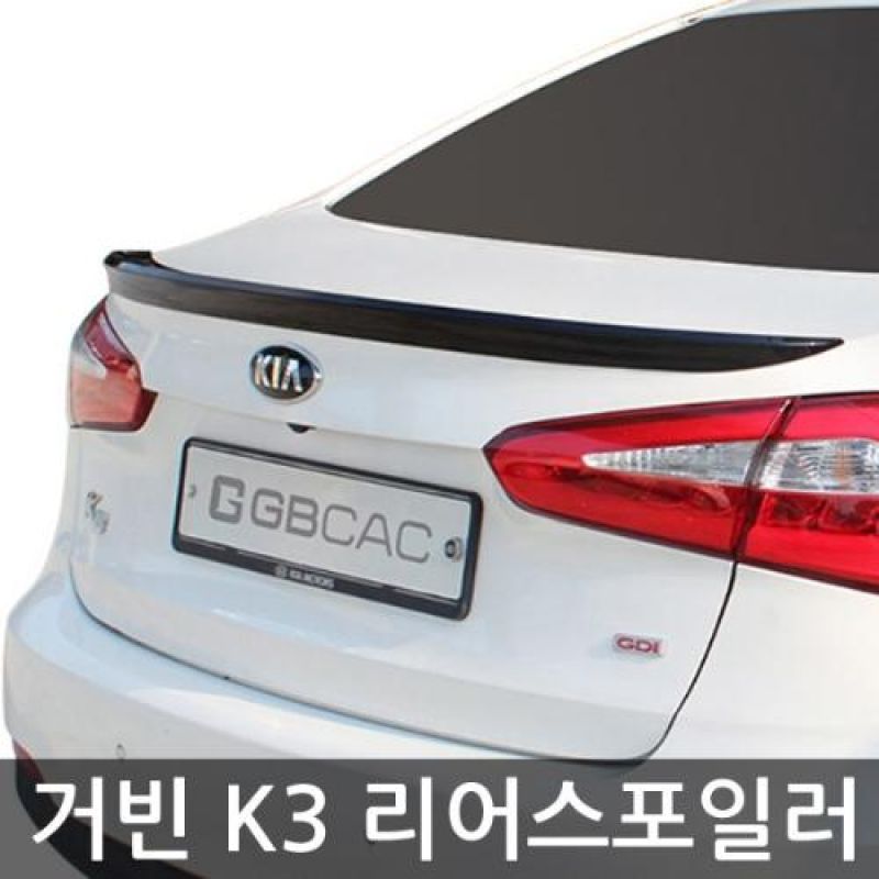 트렁크라인의 볼륨감을 살려주는 K3 리어스포일러 4컬러 차량용 외관튜닝용품