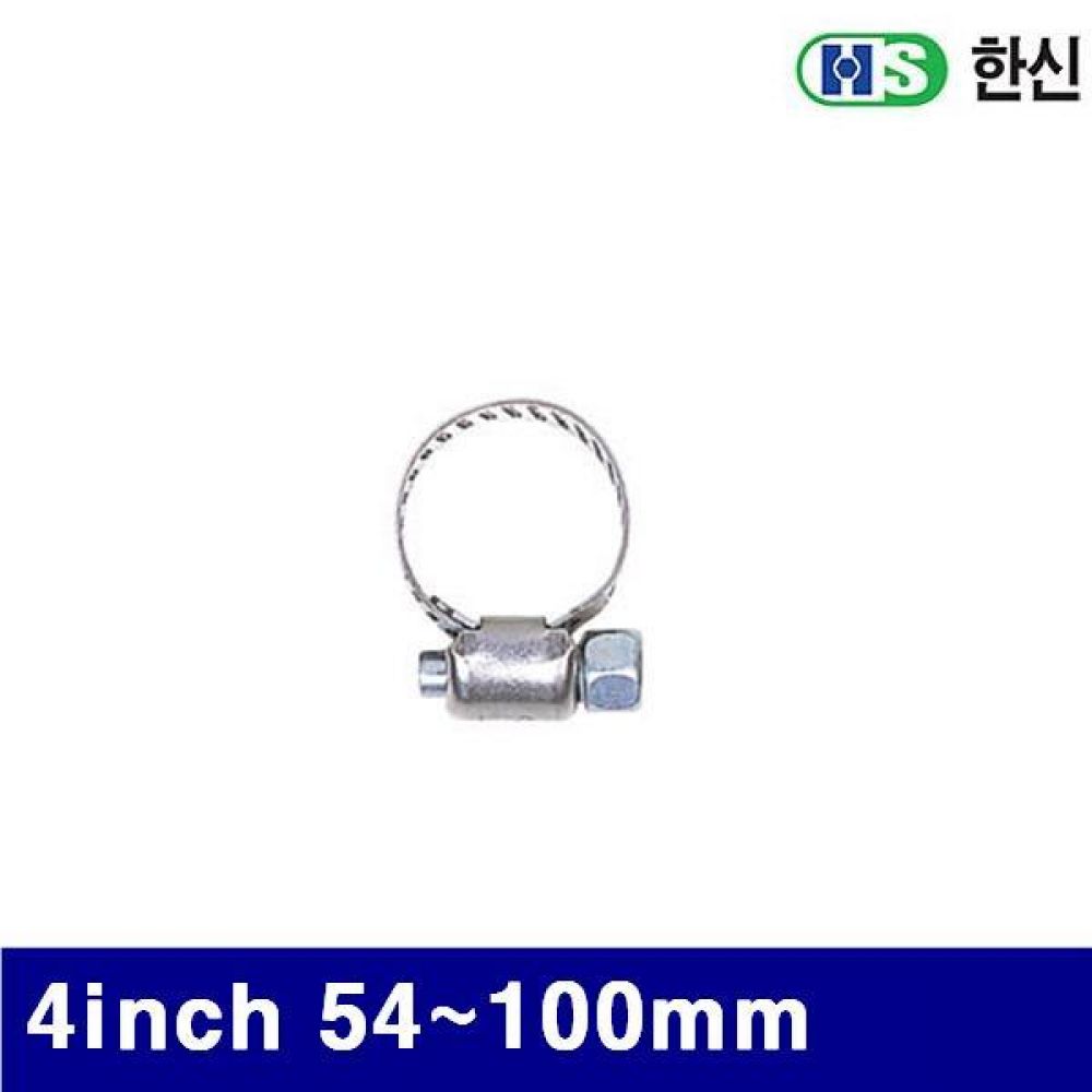 한신 8070166 스텐 호스밴드 4Inch 54-100mm  (BOX(100EA))