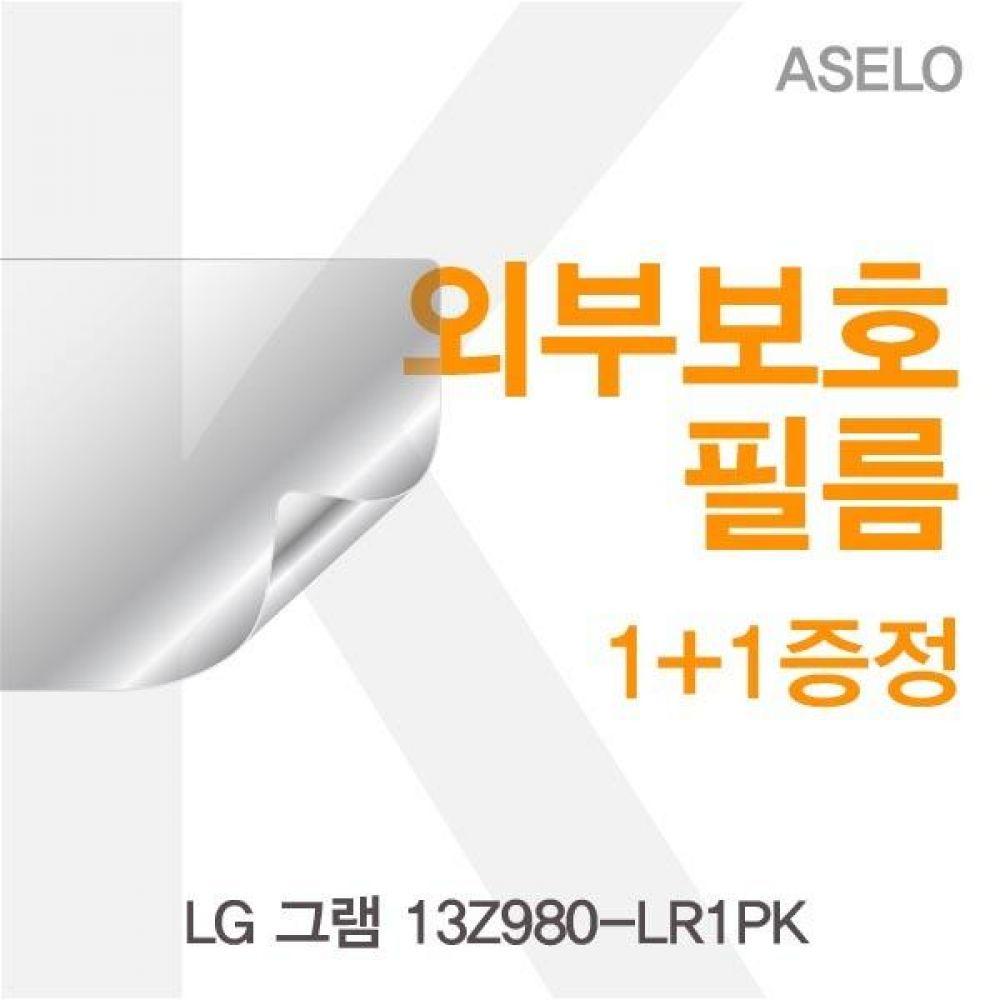 LG 그램 13Z980-LR1PK 외부보호필름K