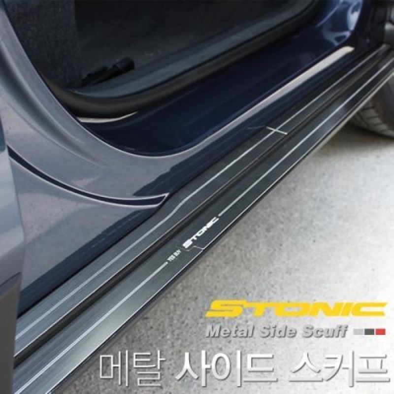 익스테리어몰딩 스토닉 메탈 사이드 도어스커프 차량용 흠집 방지용품
