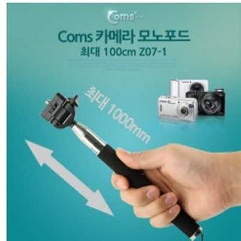 (C)카메라 모노포드  100cm Z07-1(스마트폰용 거치대 제공)더치대/스마트폰 소형 디지털카메라 사용시