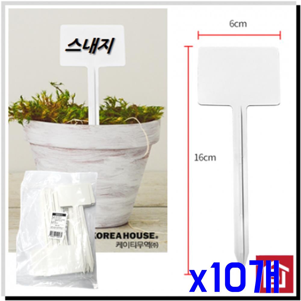 네임텍 깔끔 식물이름표 20p세트 (대) x10개