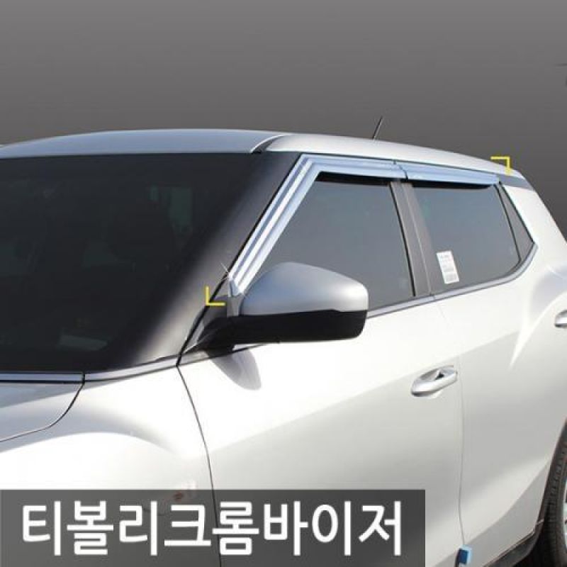 티볼리 (14년_현재) 크롬윈도우바이저 4pcs 차량용 썬바이저 도어바이저