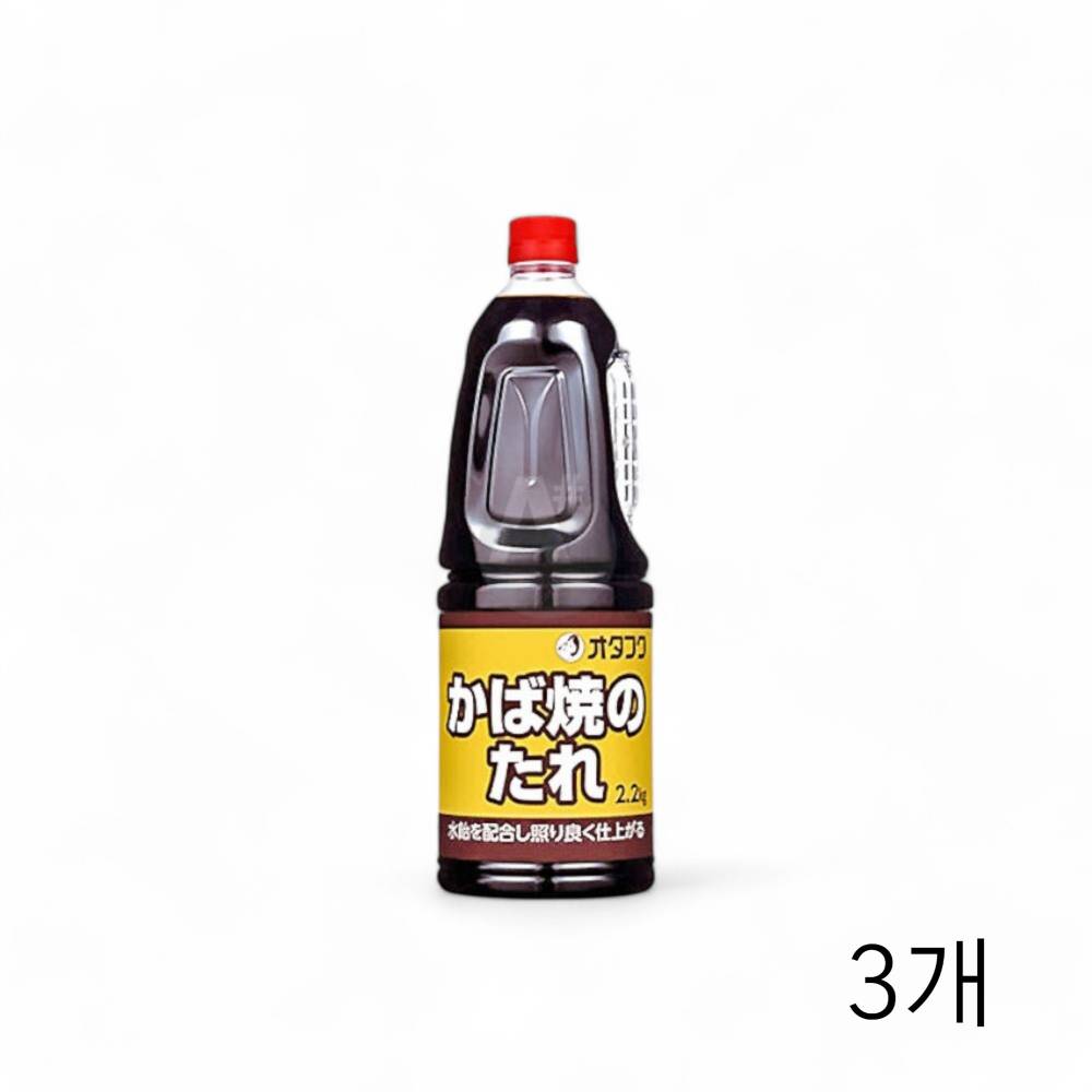 오타후쿠 카바야끼 타레 2.2Kg X 3개 장어구이양념 간장소스 대용량 업소용식자재