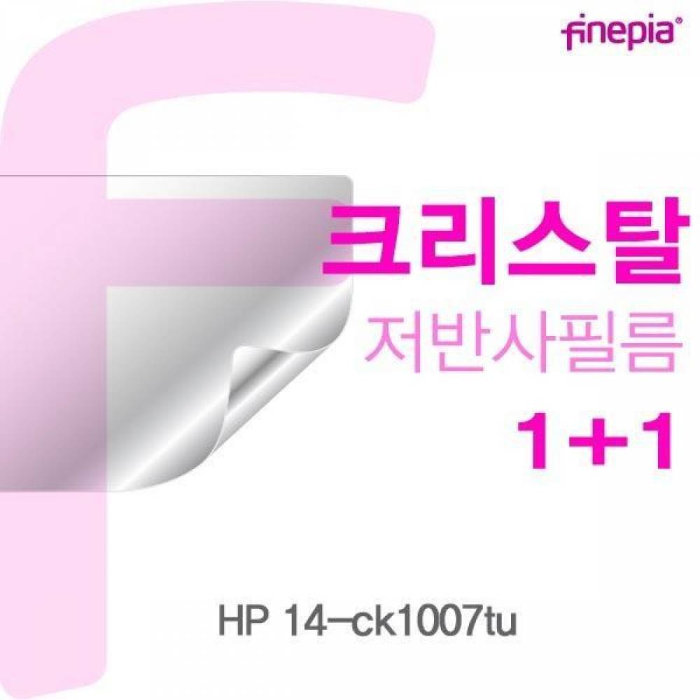 HP 14-ck1007tu용 Crystal액정보호필름