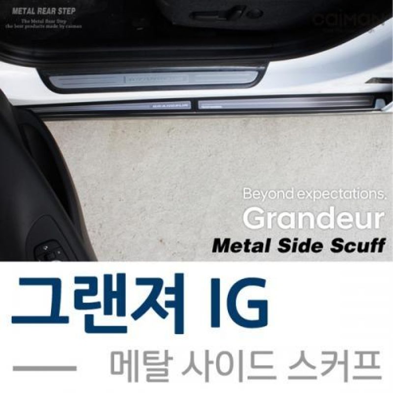 익스테리어몰딩 그랜져IG 메탈 사이드 도어스커프 차량용 흠집 방지용품
