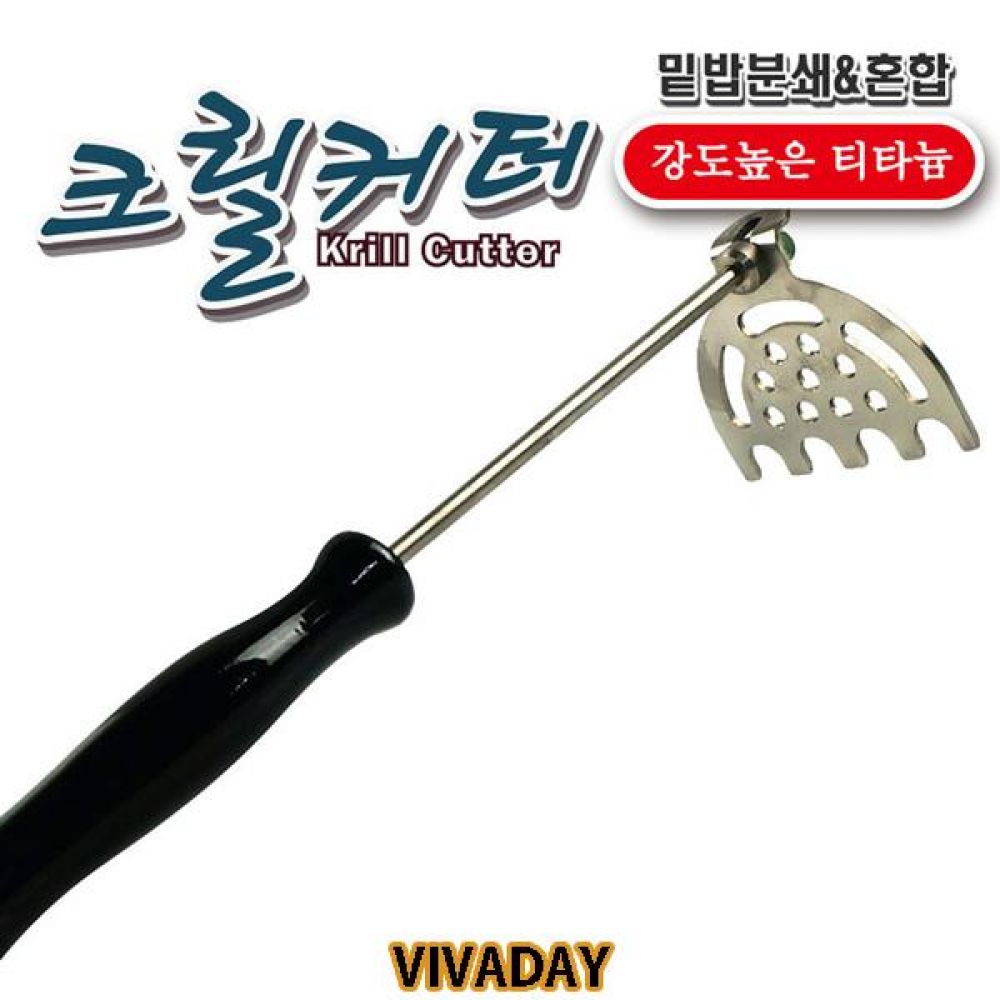 ST 티타늄 크릴커터 - 크릴 믹서 분쇄 밑밥커터