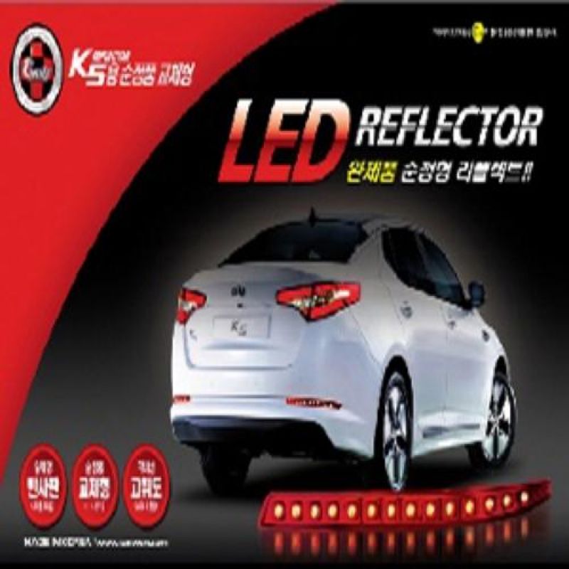 순정품 교체형 K5 LED리플렉터 차량용LED튜닝용품
