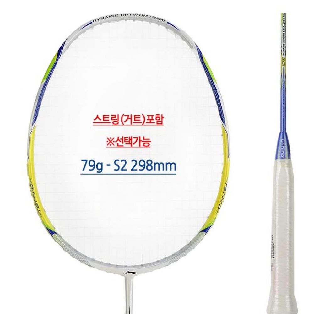 리닝 코드블랙10 배드민턴라켓 79g 화이트라임