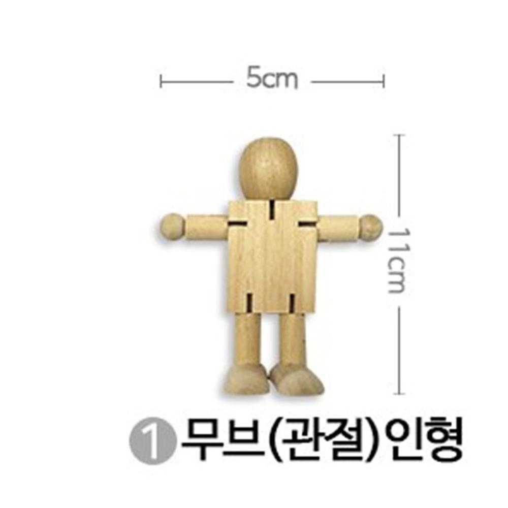 (TD) 원목 움직이는 목각인형 -무브관절인형