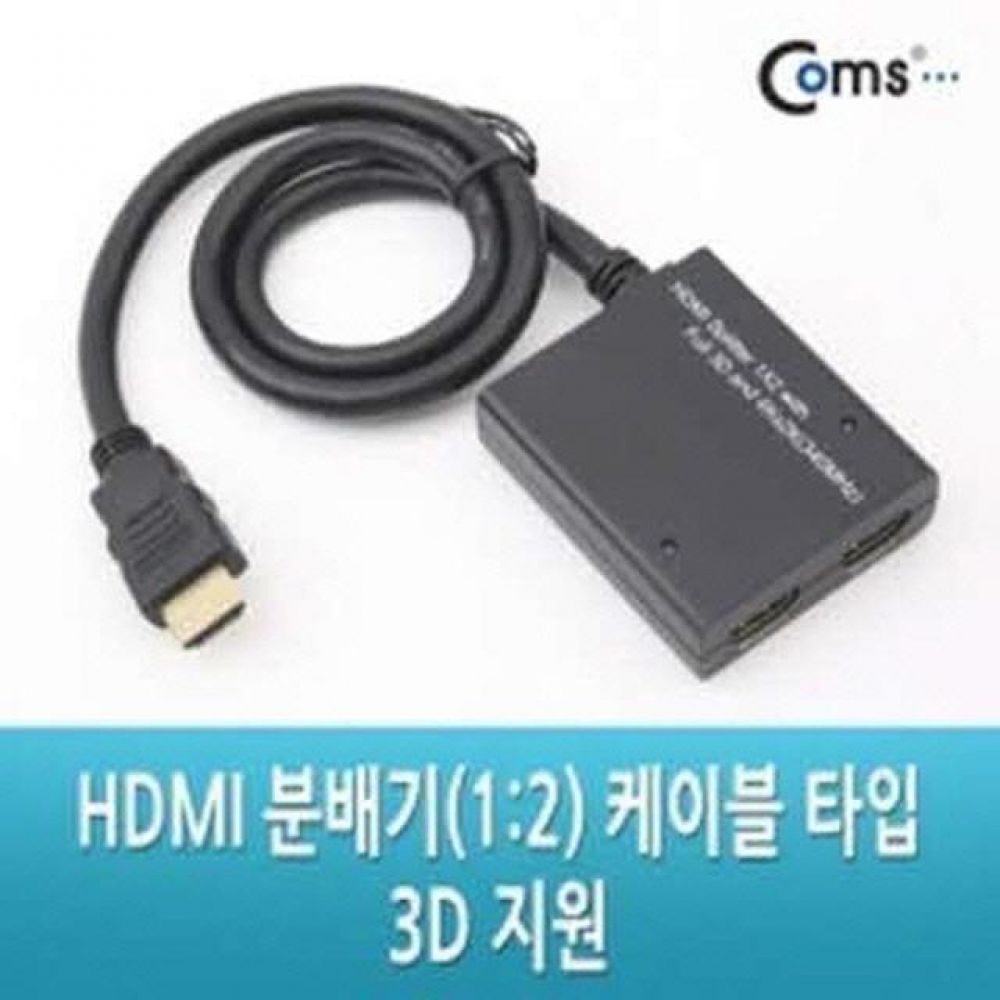 CL902 컴스 HDMI 분배기 1대2 케이블 타입 3D 지원