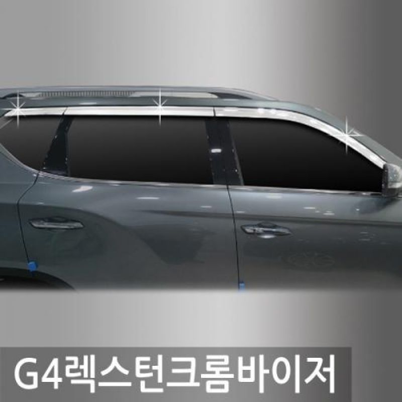 G4 렉스턴(17년_현재) 크롬도어바이저 6PCS 차량용 썬바이저 빗물받이 윈도우바이저