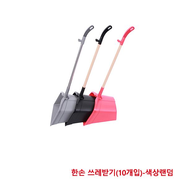 한신 한손 쓰레받기 빗자루거치대 부착 핸들분리형(10개입)