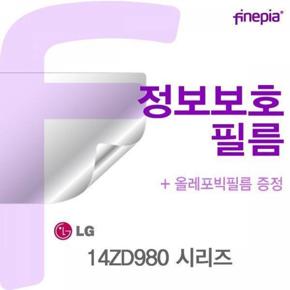 LG그램 14ZD980 시리즈용 Privacy정보보호필름